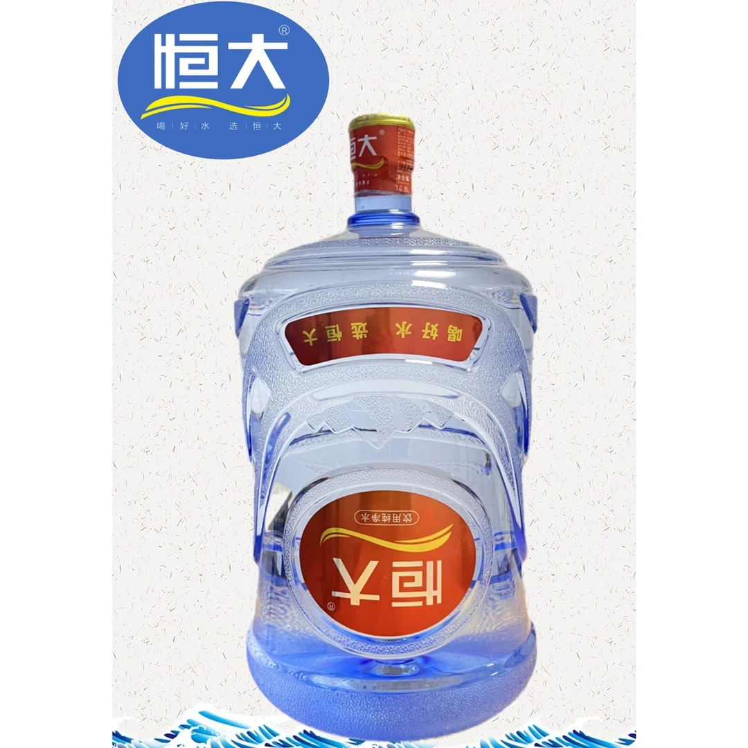 恒大 饮用纯净水 16.8L 循环桶 拍1发3