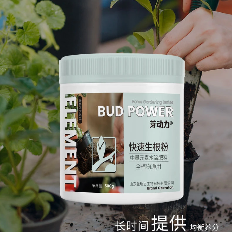 强力生根粉配方养根护根配方增产壮苗剂壮根促生长扦插移栽水溶肥