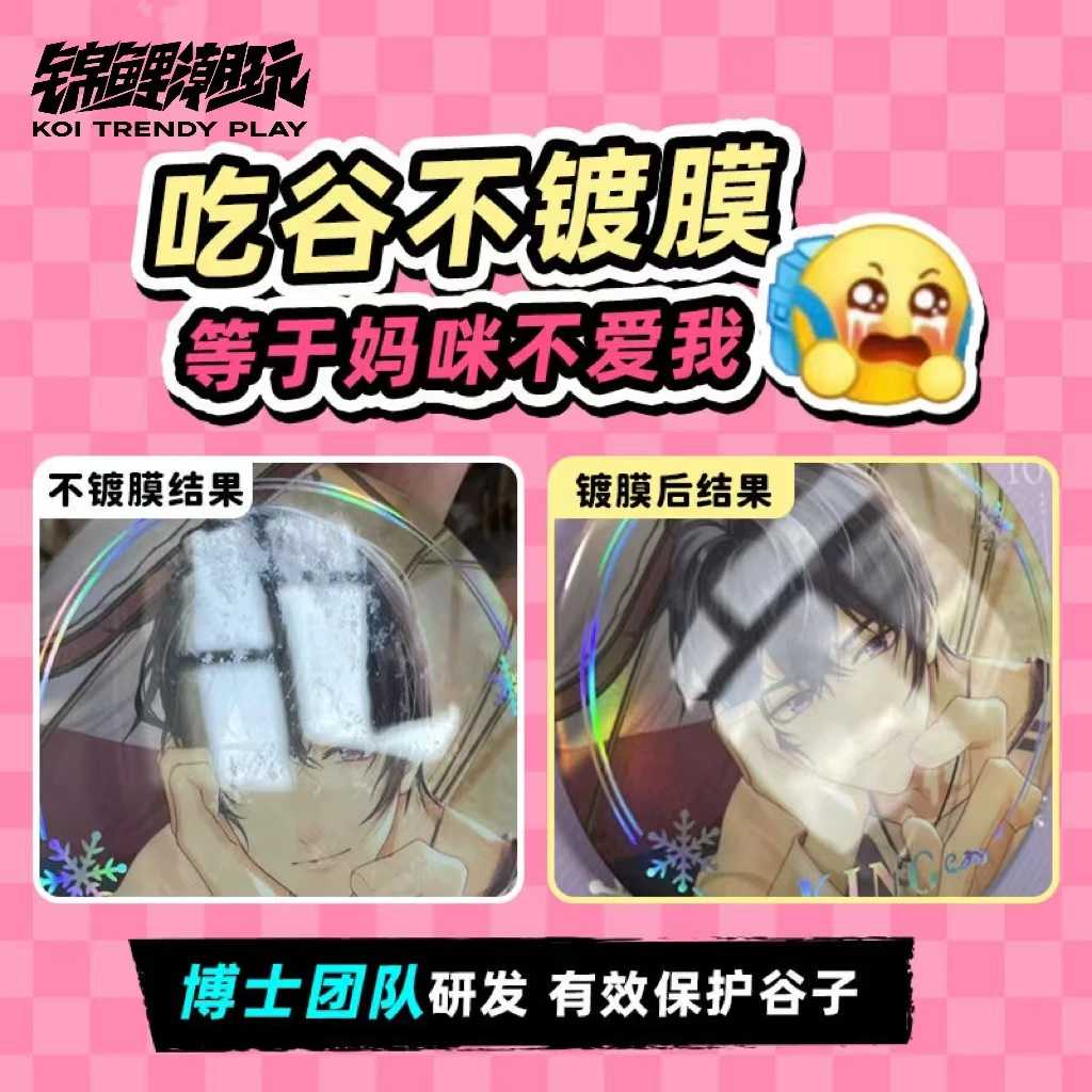 【锦鲤潮玩】吧唧纳米镀膜剂防锈吧唧谷子专用吧唧养护吧唧保养