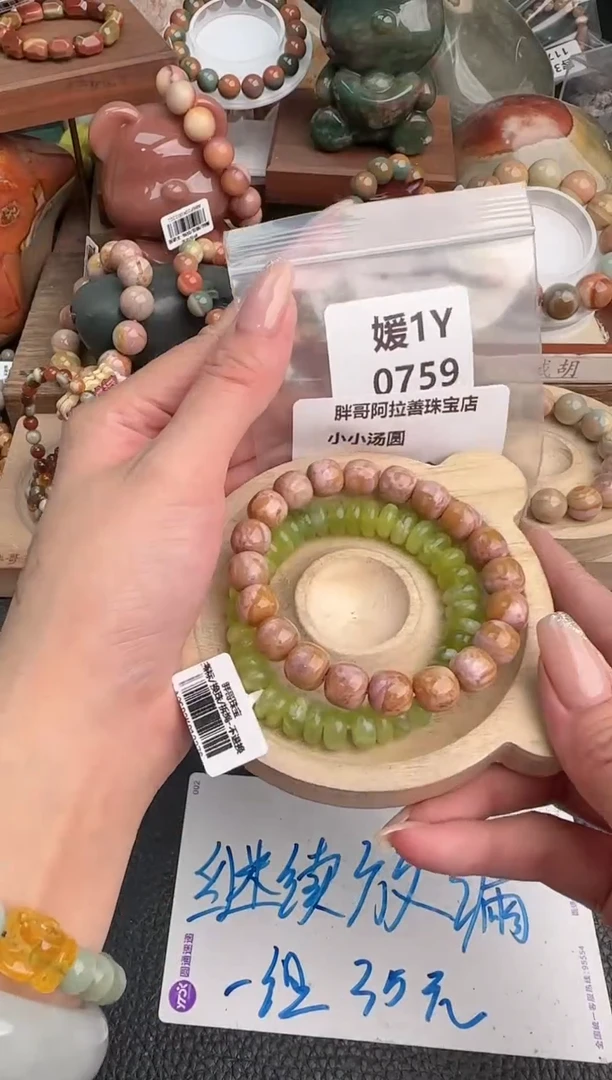 【闪购商品】石英质玉手链未镶嵌1Y0759