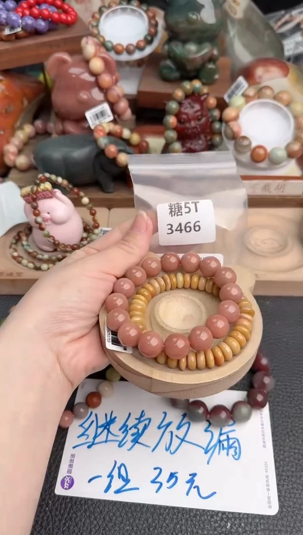 【闪购商品】石英质玉手链未镶嵌5T3466