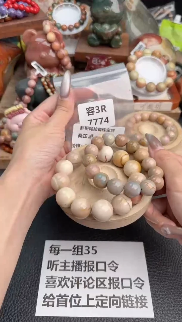 【闪购商品】石英质玉手链未镶嵌3R7774