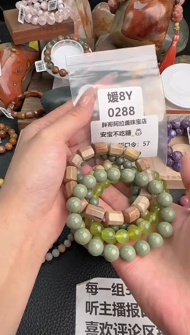 【闪购商品】石英质玉手链未镶嵌8Y0288