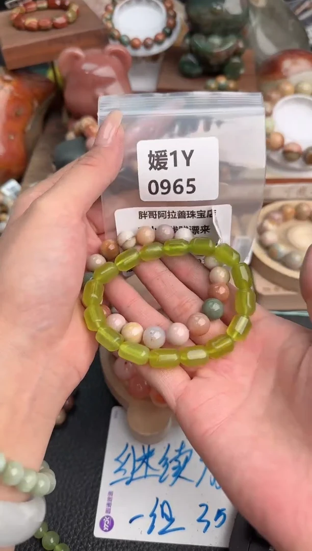 【闪购商品】石英质玉手链未镶嵌1Y0965