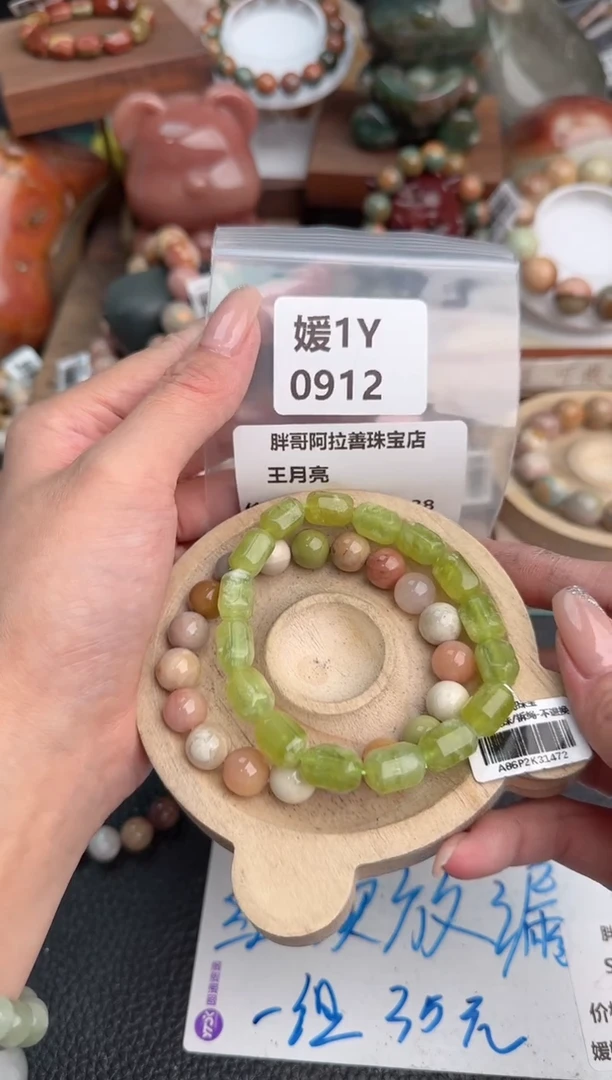 【闪购商品】石英质玉手链未镶嵌1Y0912
