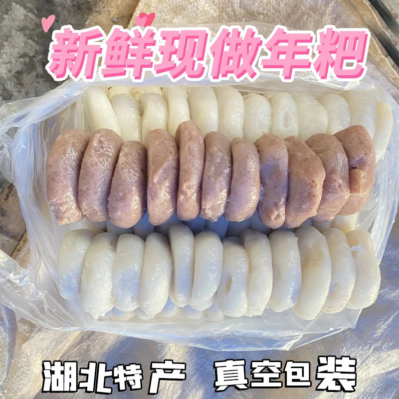 湖北黄冈武穴特产农家现做粘米糯米粑高梁粑手工年粑年糕真空包装