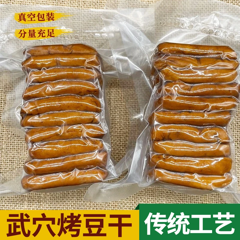 湖北豆干武穴烧烤 烤干子卤豆干纯手工原味散装休闲香干零食原味