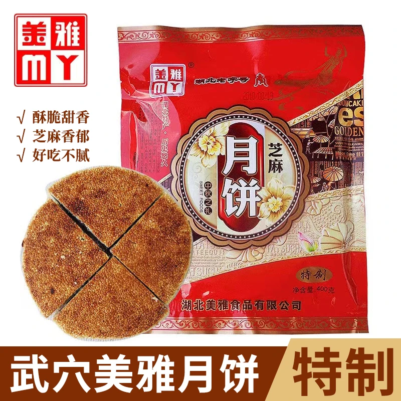 湖北武穴美雅月饼广济特产包酥月饼老冰糖桂花黑芝麻特制酥饼400g