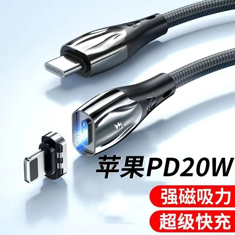 PD20W磁吸数据线华为60W双Type-C适用苹果iPhone13pro手机12平板