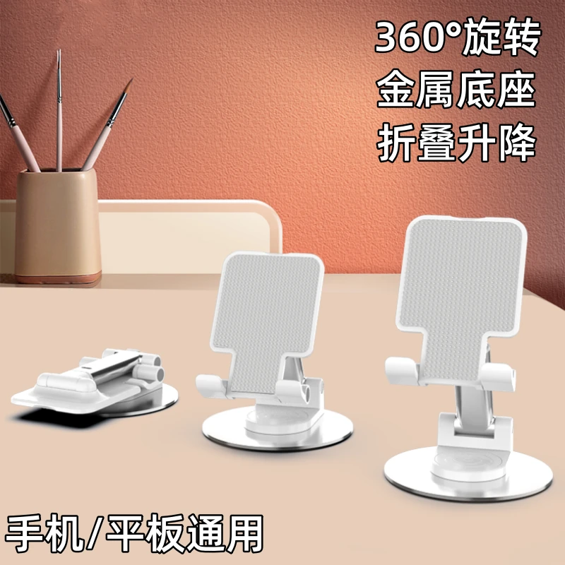 金属360度旋转手机支架桌面多功能懒人便携可折叠升降床头看电视