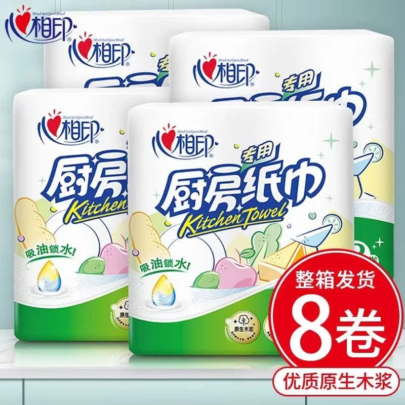 【半吨优选】厨房吸油纸擦油专用纸巾抽取式厨房抽纸清洁