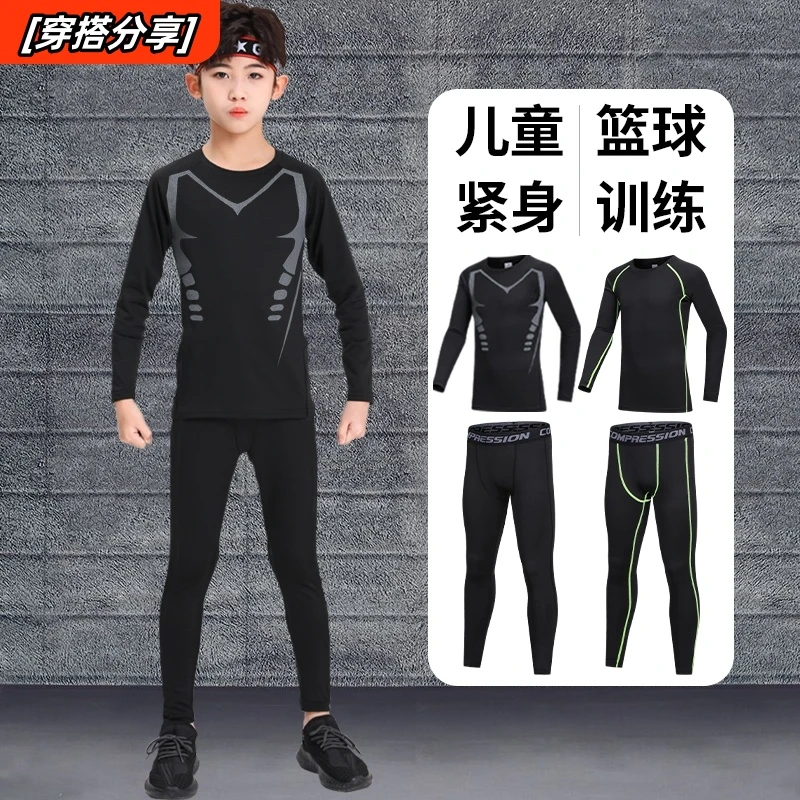 儿童紧身衣训练服长袖速干篮球健身运动套装足球衣服男童高弹套装
