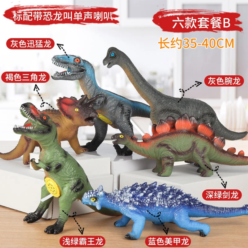 儿童大腕甲僵尸恐蛋动物恐玩具软胶棘霸王大象大恐龙玩具动物模型