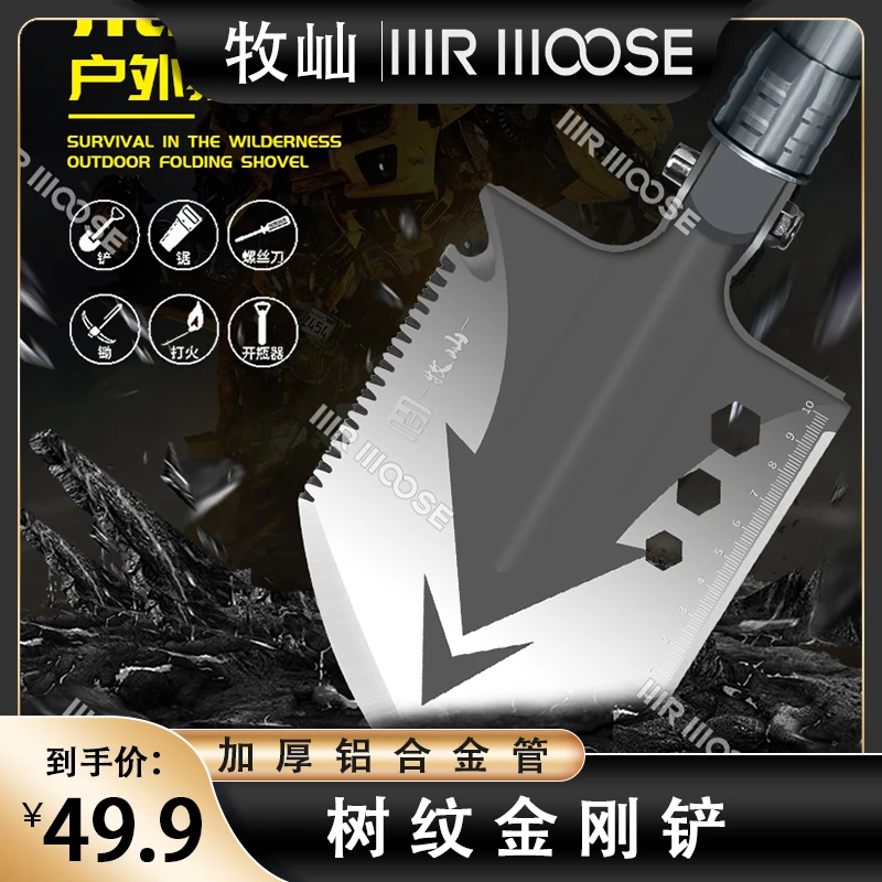 【树纹金刚】户外露营锰钢铝合金多功能折叠户外工兵铲工具