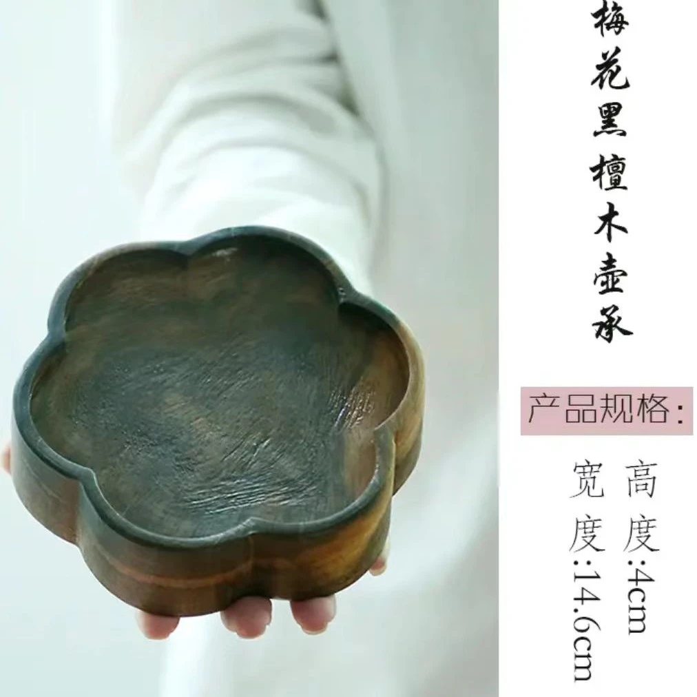 黑檀木整木切割梅花壶承茶周边 JY15