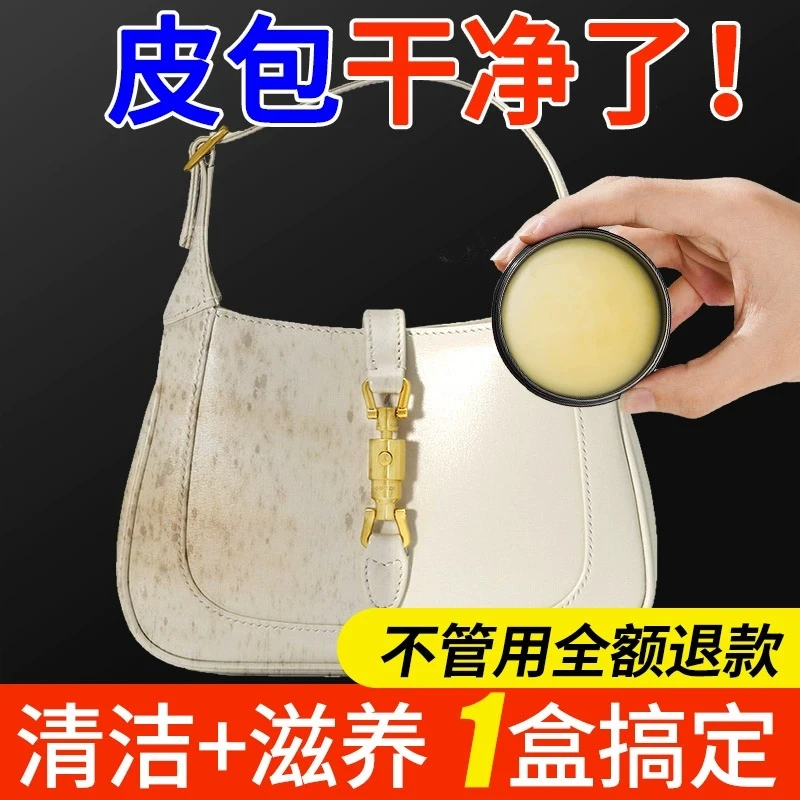 皮包清洁剂奢侈品包包保养护理剂油皮革皮具沙发去污保养家用神器