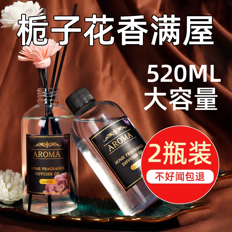 2瓶装栀子花香薰家用室内持久房间香水香氛补充液卫生间厕所除臭
