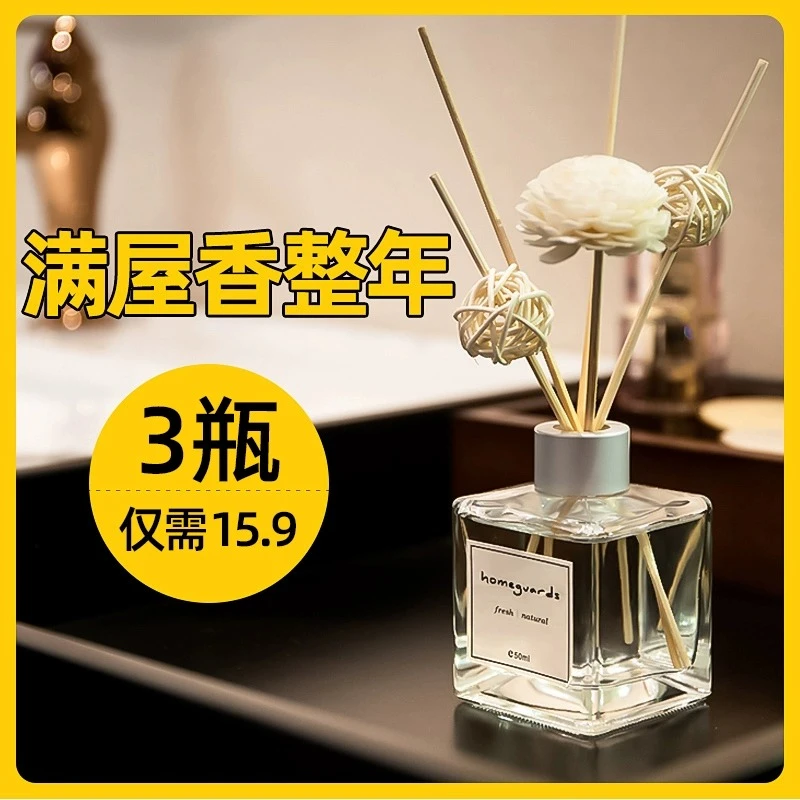 空气清新剂香薰女生家用卧室内卧室除臭持久香水挥发棒卫生间厕所