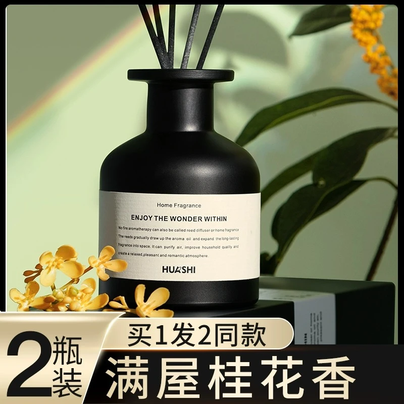 桂花香薰家用室内持久淡香无火香氛精油卧室卫生间房间香水高级
