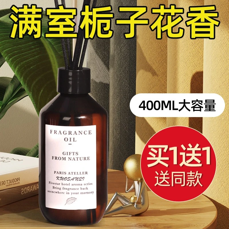 无火栀子花味香薰男生宿舍卧室卧室内香水持久散香家用小苍兰香氛