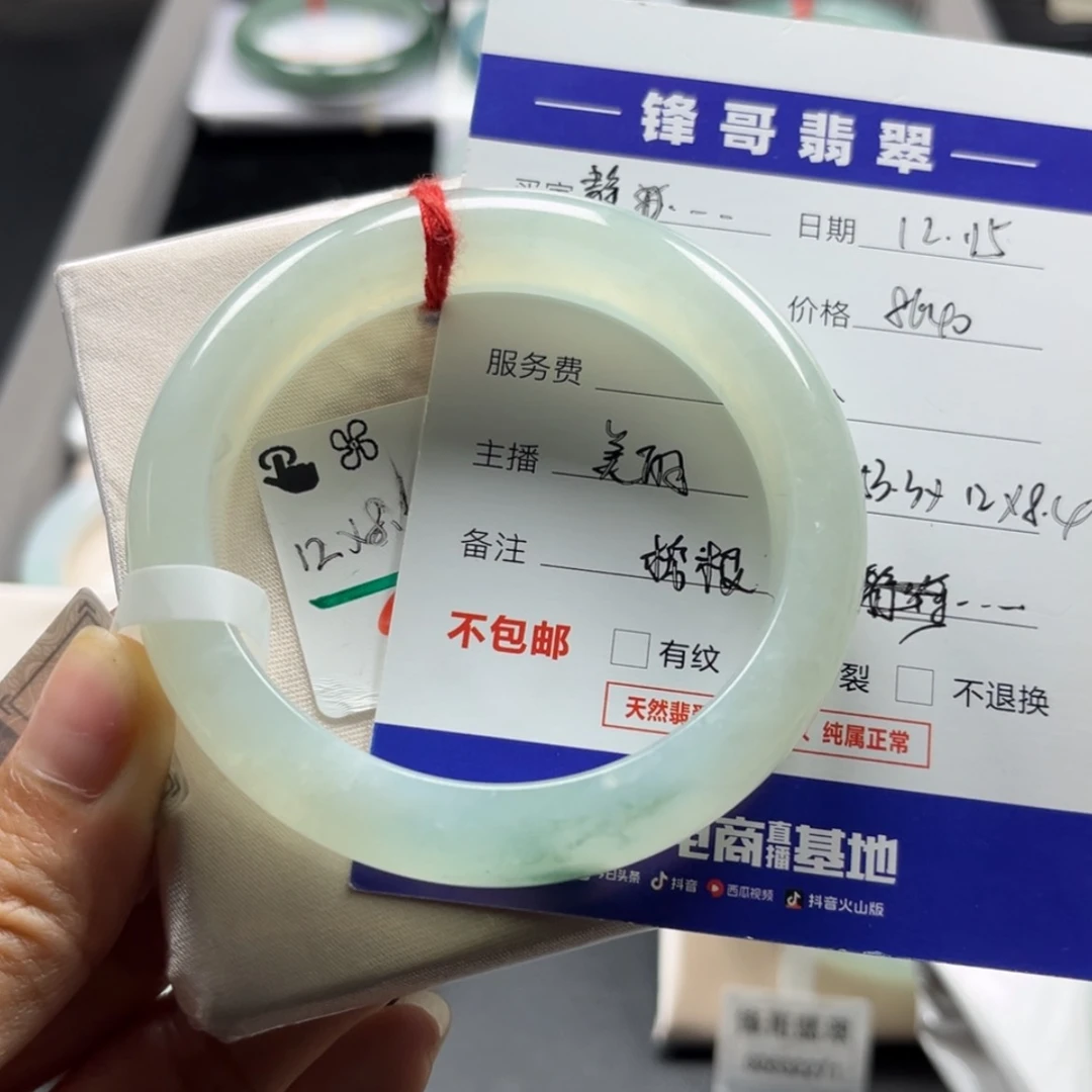 【闪购商品】翡翠手镯未镶嵌静**开