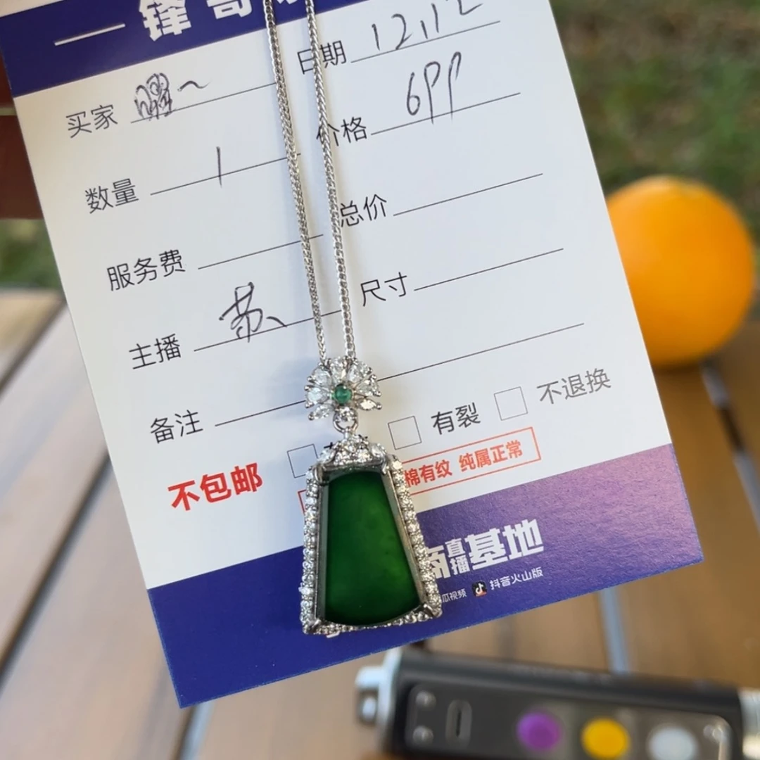 【闪购商品】翡翠颈饰银S925镶嵌曜*