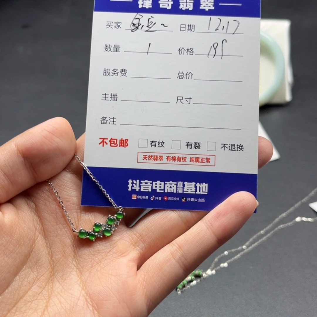 【闪购商品】翡翠颈饰银S925镶嵌金****?