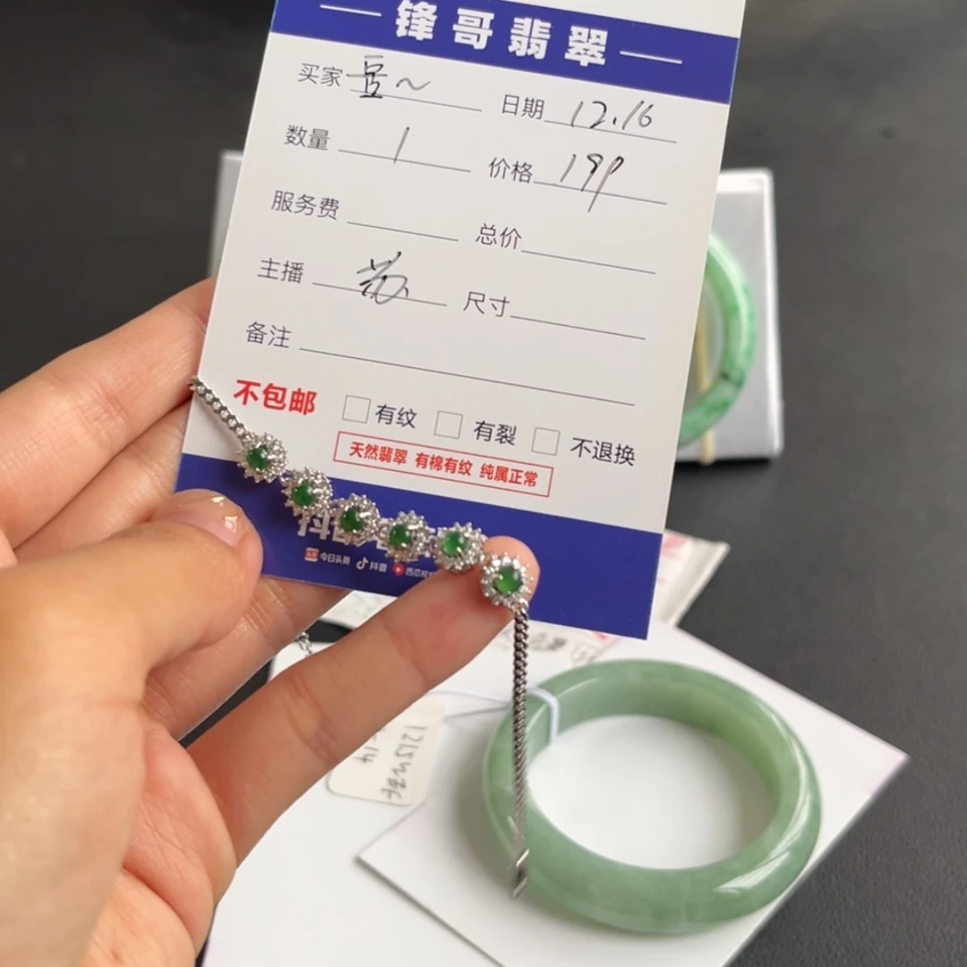 【闪购商品】翡翠手链银S925镶嵌홍*씨