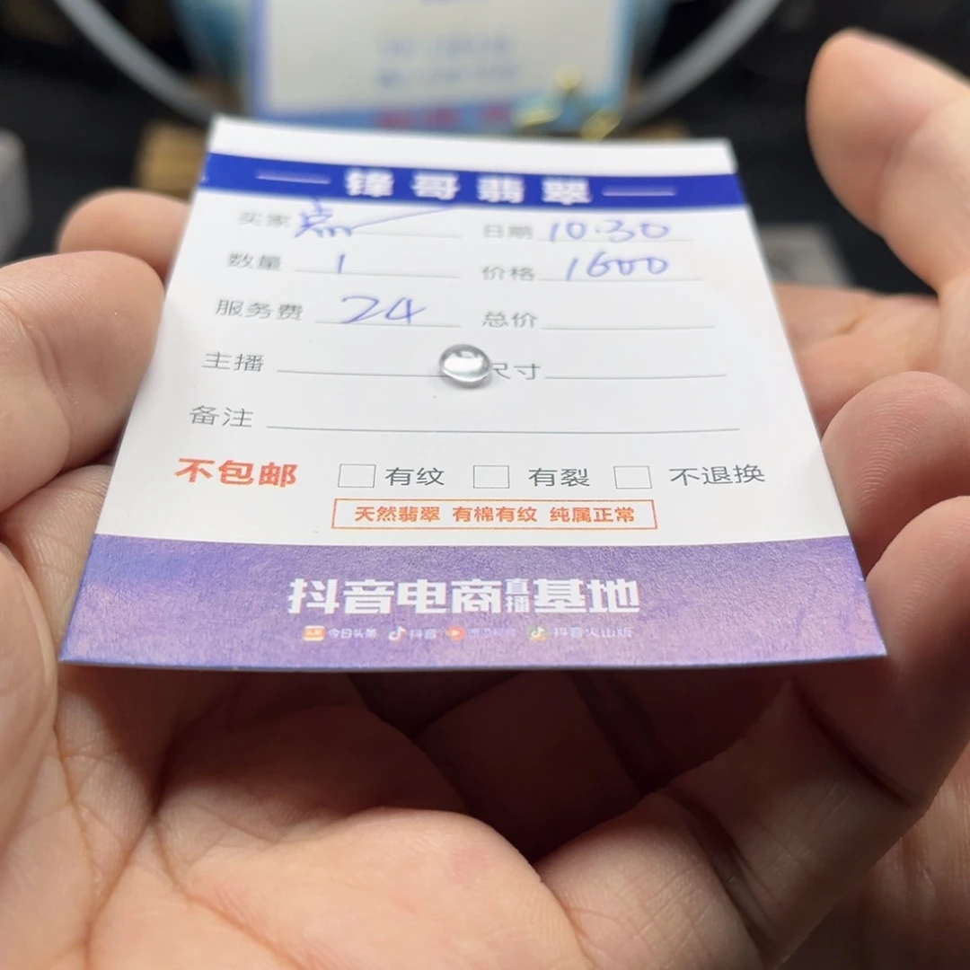 翡翠裸石点**灯天然