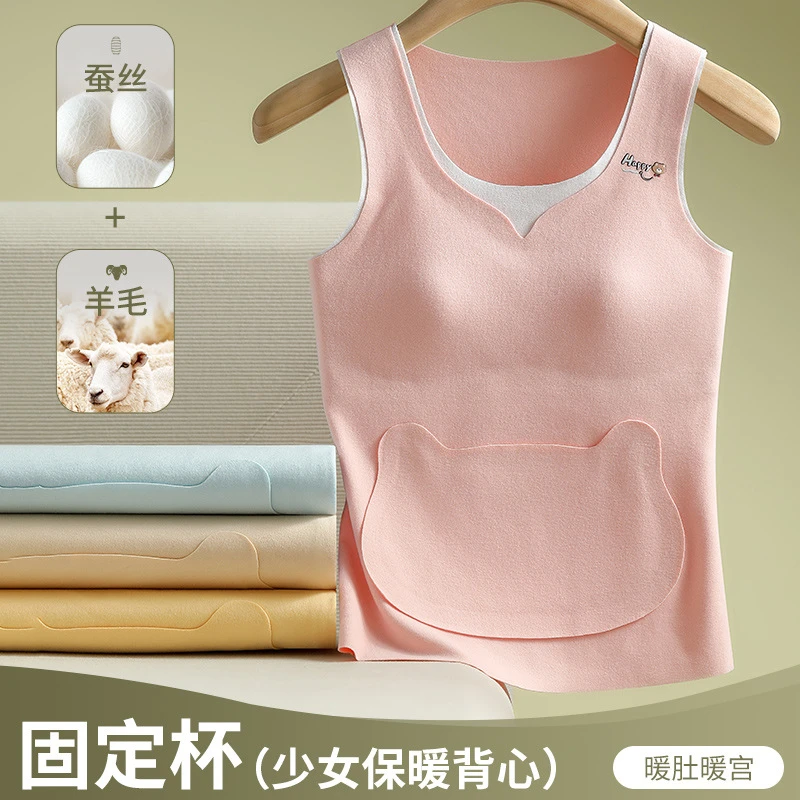 青少年保暖背心内穿发育期保暖内衣女生固定杯打底马甲羊毛蚕丝