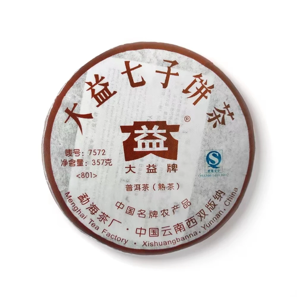 大益2008年7572熟茶标杆802批次357克云南七子饼茶