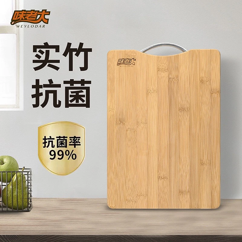 味老大竹菜板厨房家用整竹砧板案板擀面非实木防霉抗菌竹制切菜板