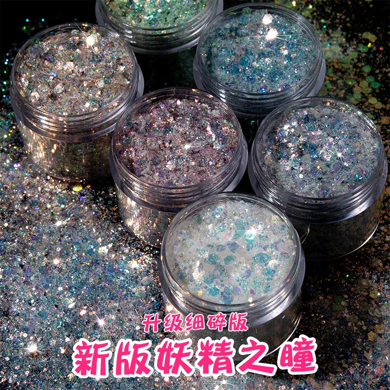 超闪妖精之瞳升级细碎版混合炫彩闪粉亮片爆闪美甲diy滴胶亮晶晶
