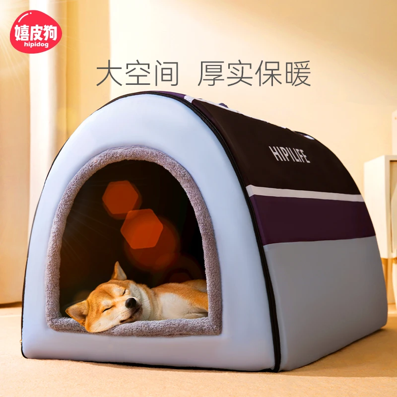 【活动】狗窝冬季保暖房子可拆洗狗狗屋冬天封闭式泰迪柯基四季7656
