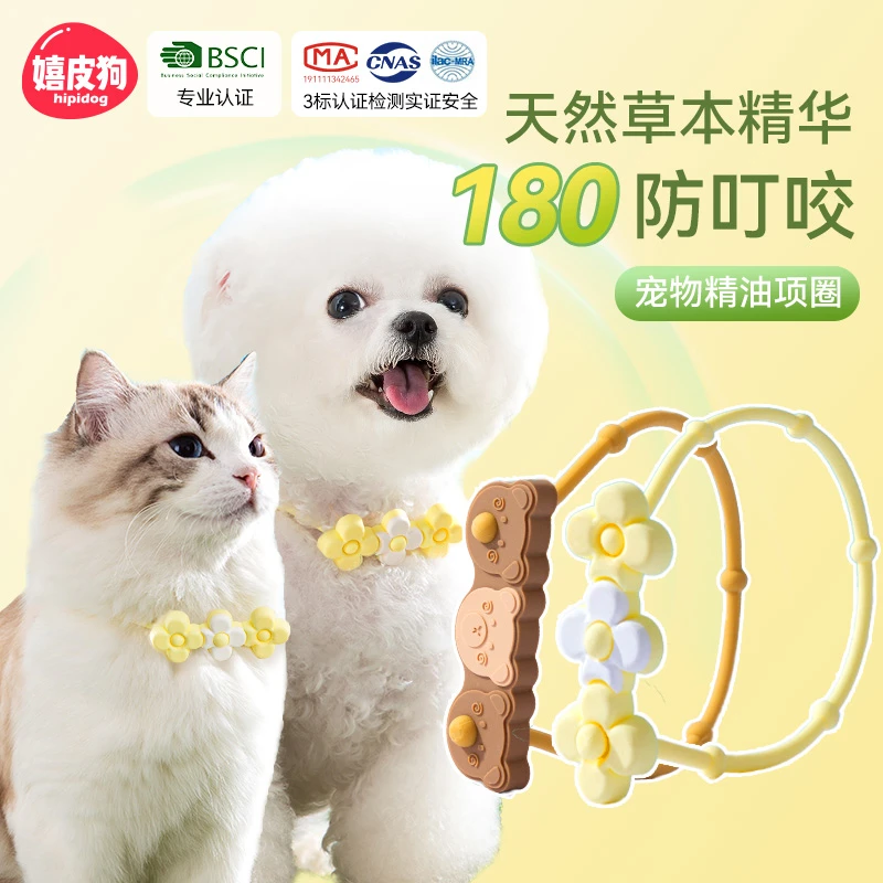 [达人]宠物天然植物精油项圈猫咪驱虫项圈驱虫圈围脖狗狗颈圈3201