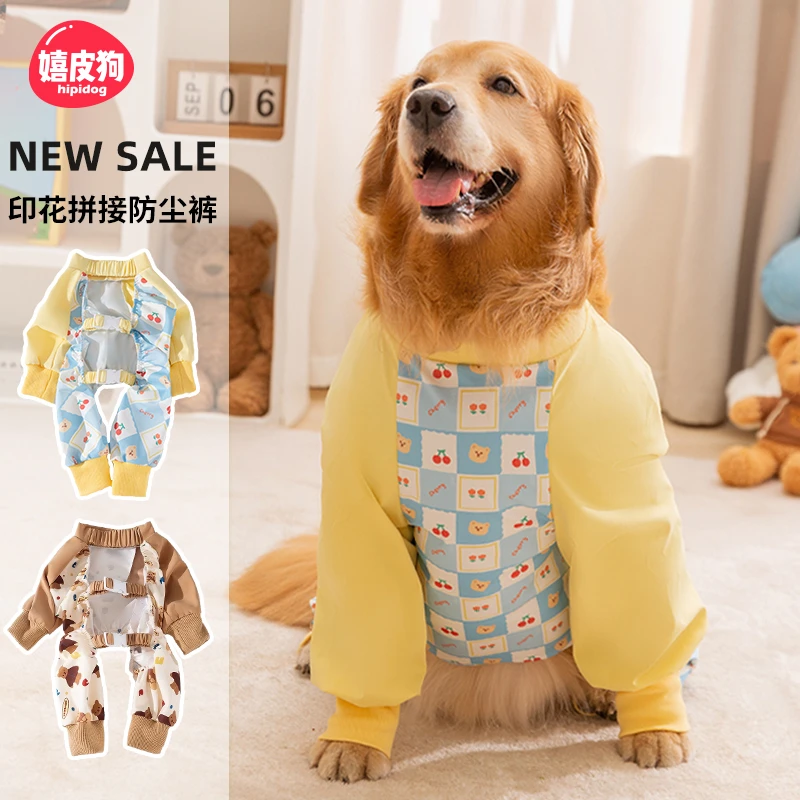 嬉皮狗-大狗狗防尘裤大型犬四脚衣服防水户外防脏神器腿套0105