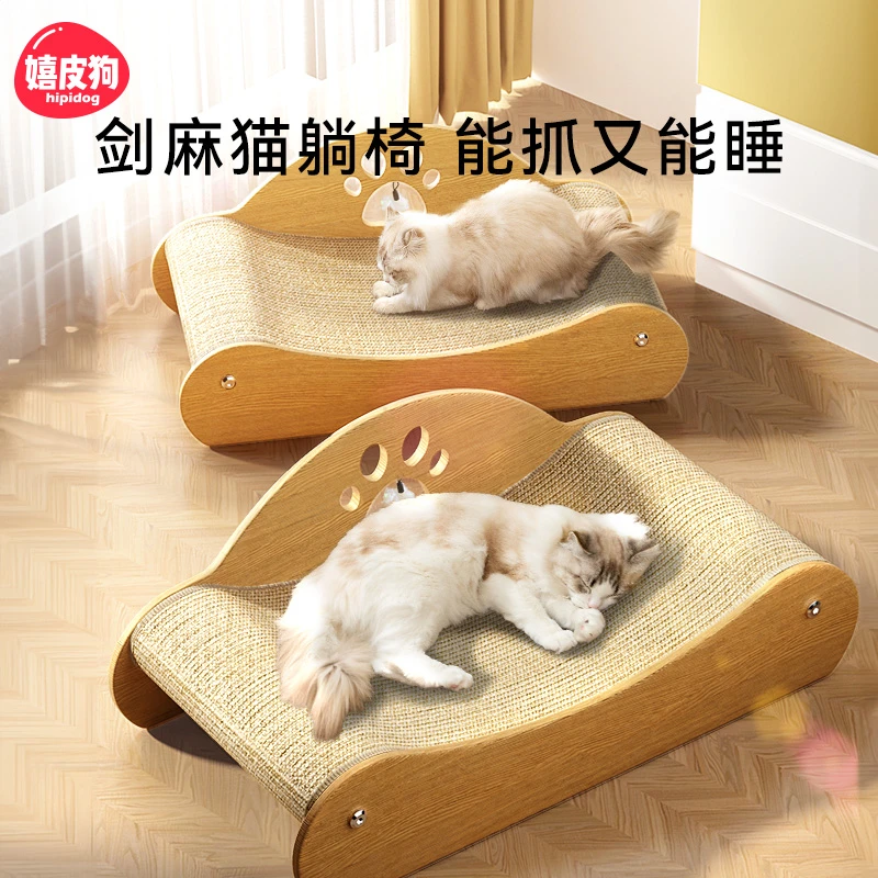 [达人]剑麻猫抓板窝躺椅贵妃椅猫沙发耐抓猫爪板猫窝一体磨爪5933