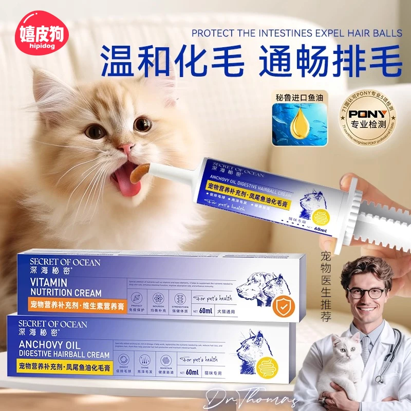[达人]猫咪化毛膏宠物营养补充剂猫草片维生素调理肠胃营养膏3023