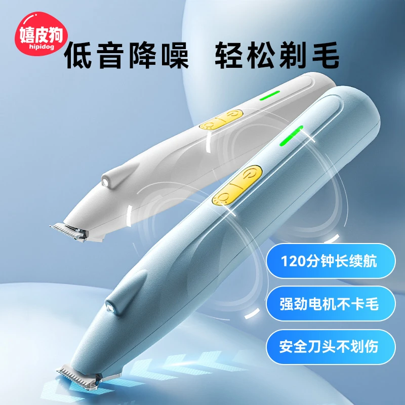 [达人]猫咪剃毛器宠物剃脚毛器狗狗推子低音犬猫通用推毛器3616