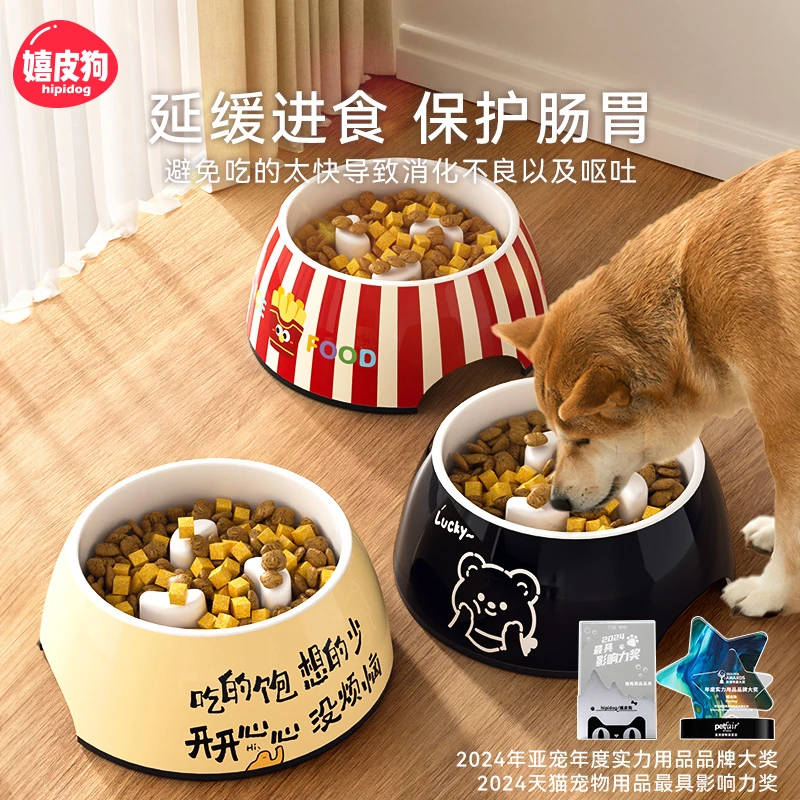 [达人]狗碗慢食碗大型犬食盆高脚缓食碗防噎防打翻狗碗5991