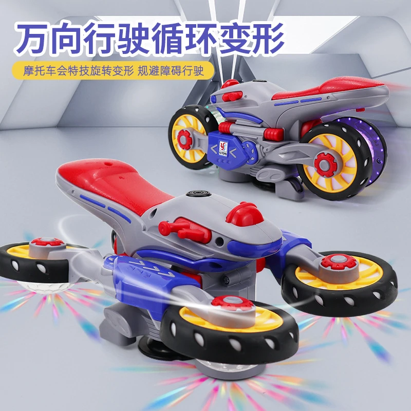 电动变形汽车玩具特技灯光旋转摩托车儿童益智1-2-3周岁孩子礼物