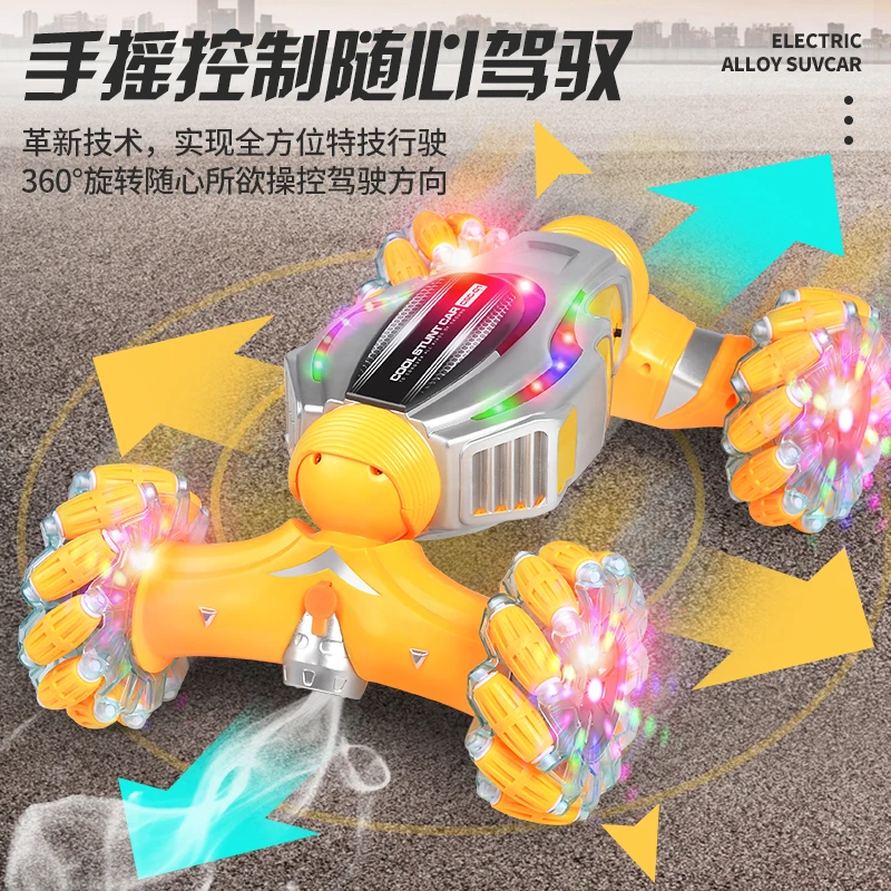 大号竞速遥控扭变手势感应变形特技车漂移喷雾酷炫灯光攀爬越野车