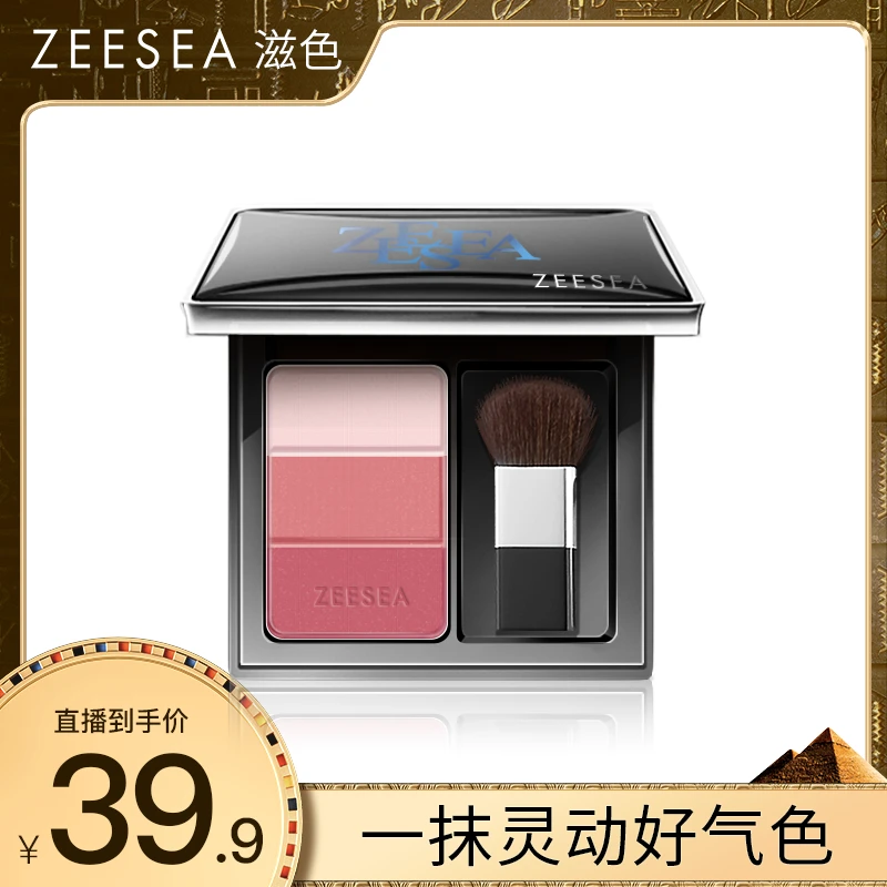 ZEESEA滋色三色修容腮红盘正品裸妆保湿提亮肤色高光胭脂粉饼-LM