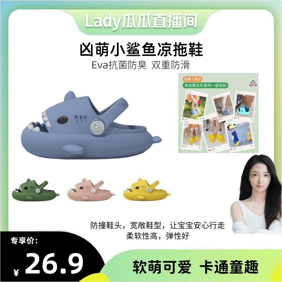 儿童拖鞋夏男女童卡通鲨鱼包头绑带小孩防滑凉拖鞋小童宝宝洞洞鞋