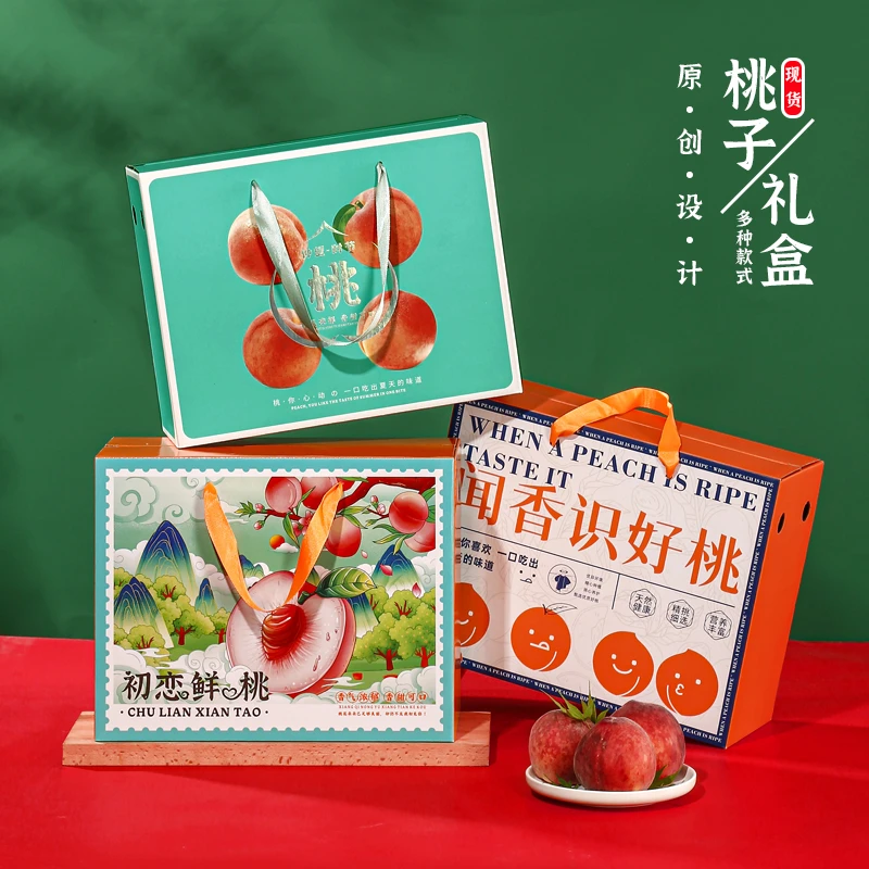 橙色水蜜桃包装盒水果鲜桃子礼品盒油桃黄桃通用空盒子纸箱定制
