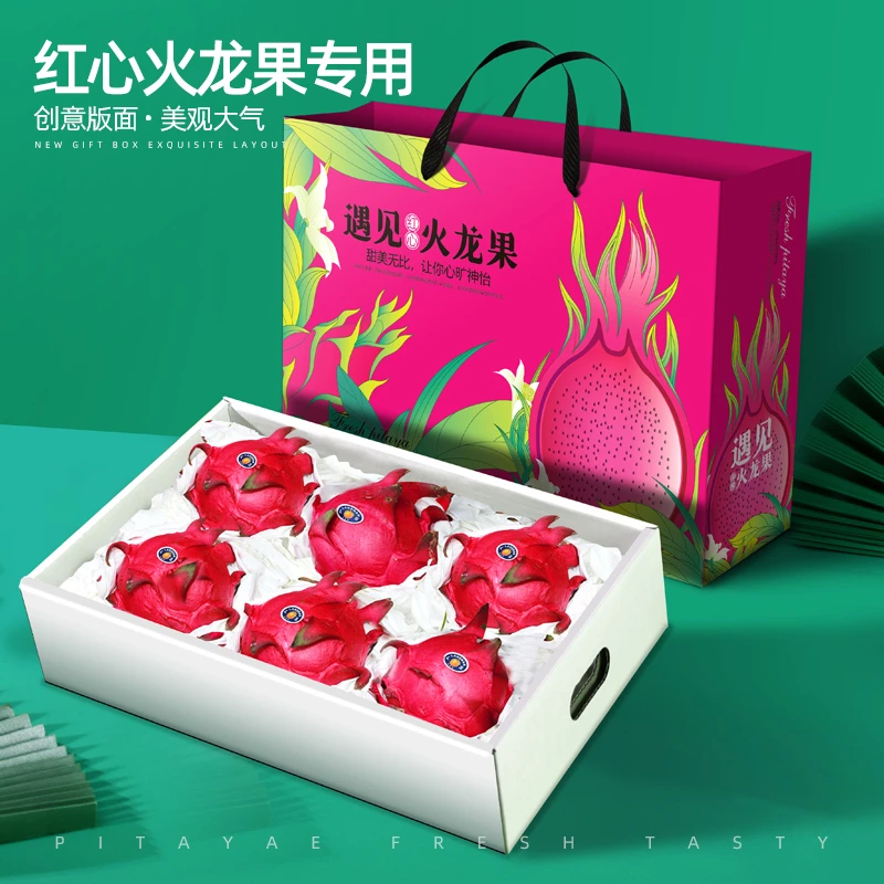 YC红心火龙果包装盒礼盒蜜宝礼品盒空盒天地盖水果彩色包装箱定