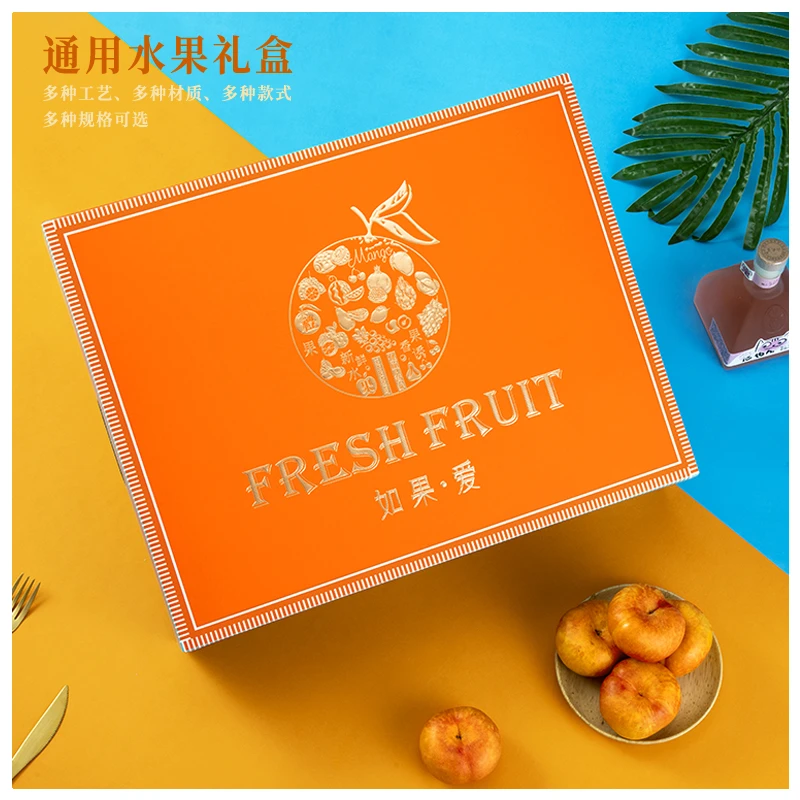 通用水果礼品盒包装盒高档空盒子干果礼盒天地盖坚果零食包装箱