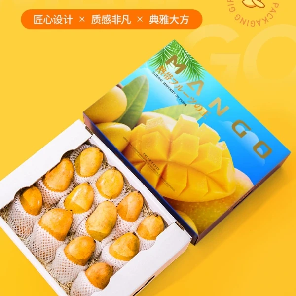 YC芒果包装盒包装箱10斤装礼品包装青芒小台芒贵妃芒澳芒空盒定制