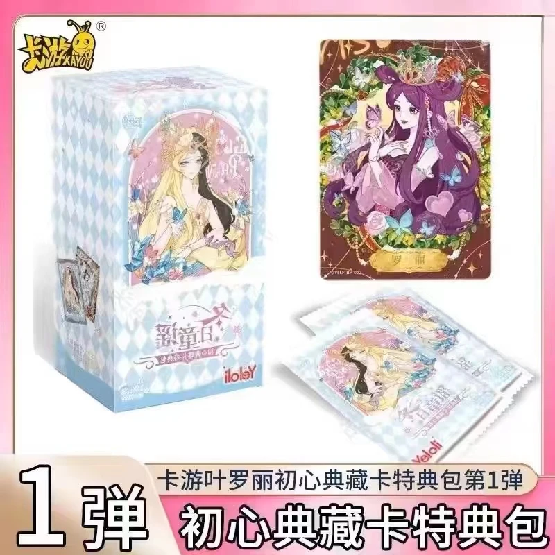 【卡游】卡游 初心典藏 叶罗丽【盲盒】