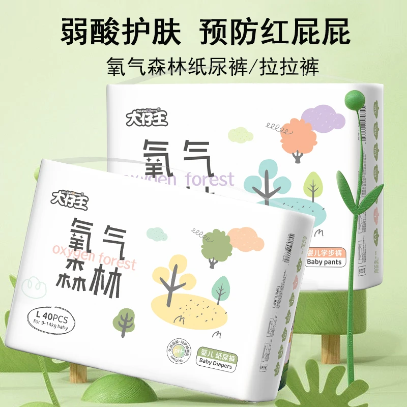 氧气森林纸尿裤大仔王NBSMLXLXXL3XL4XL5XL拉拉裤透气尿不湿超薄